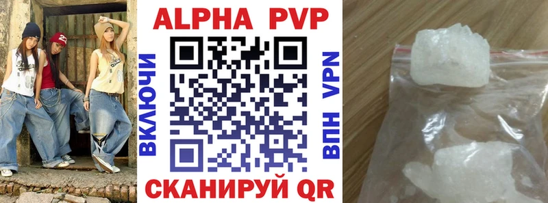 цены   Мантурово  A PVP кристаллы 